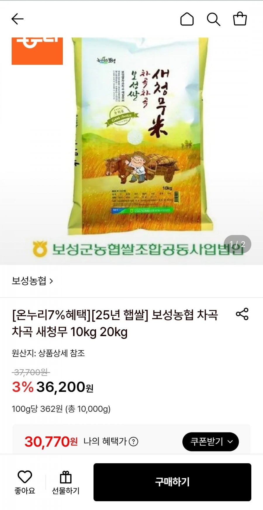 보성농협 차고차곡 새청무 10kg (30,770원/무료)