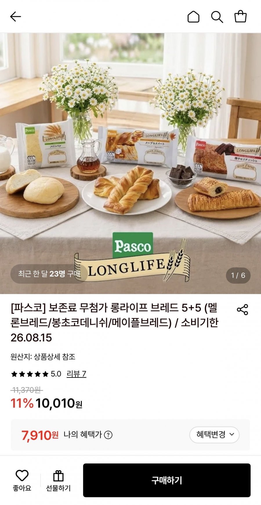 파스코 롱라이프 브레드 메론빵 5+5 (7,910원/무배)