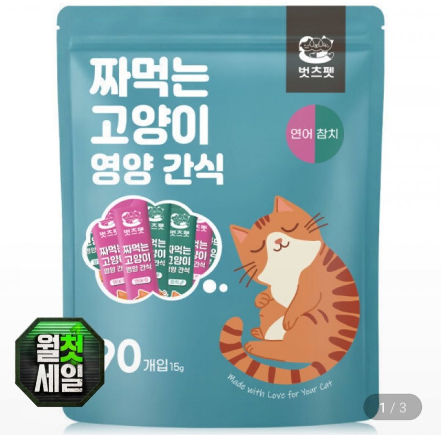 짜먹는 고양이간식 대용량 영양간식 스틱형 츄르 90개입 (10,920원/무료)