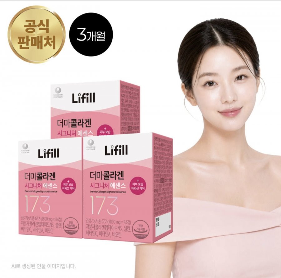 라이필 더마콜라겐 시그니처 에센스 84정 3개 (72,200원/무료)