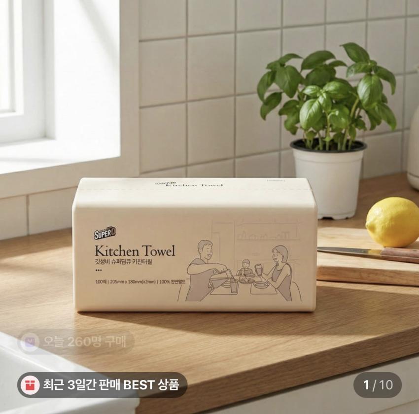 슈퍼딥큐/3겹 뽑아쓰는 키친타올 100매 9팩 5,900원