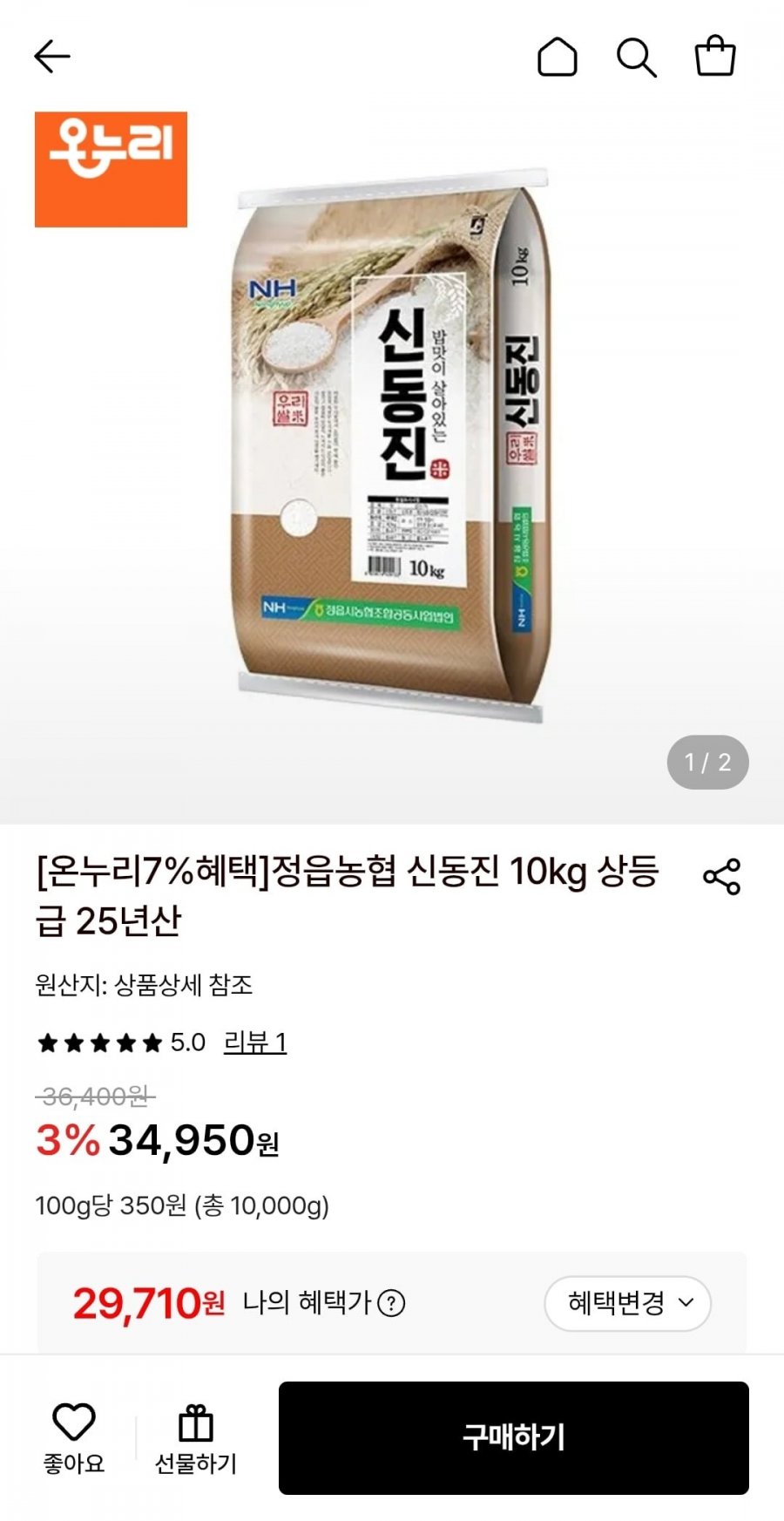 정읍농협 신동진 10kg 상등급 (29,710원/무료)
