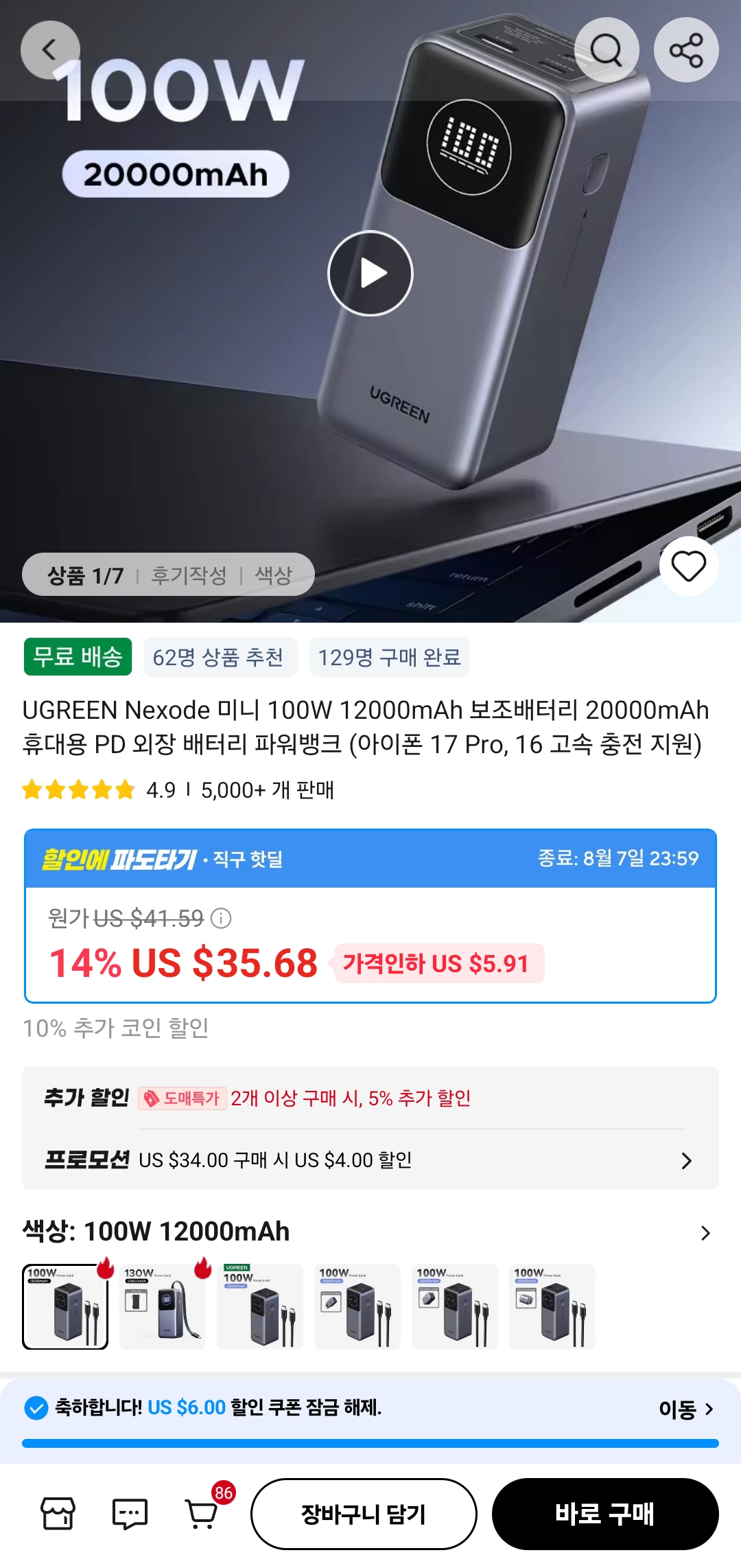 UGREEN Nexode 100W/130W 보조배터리 3종
