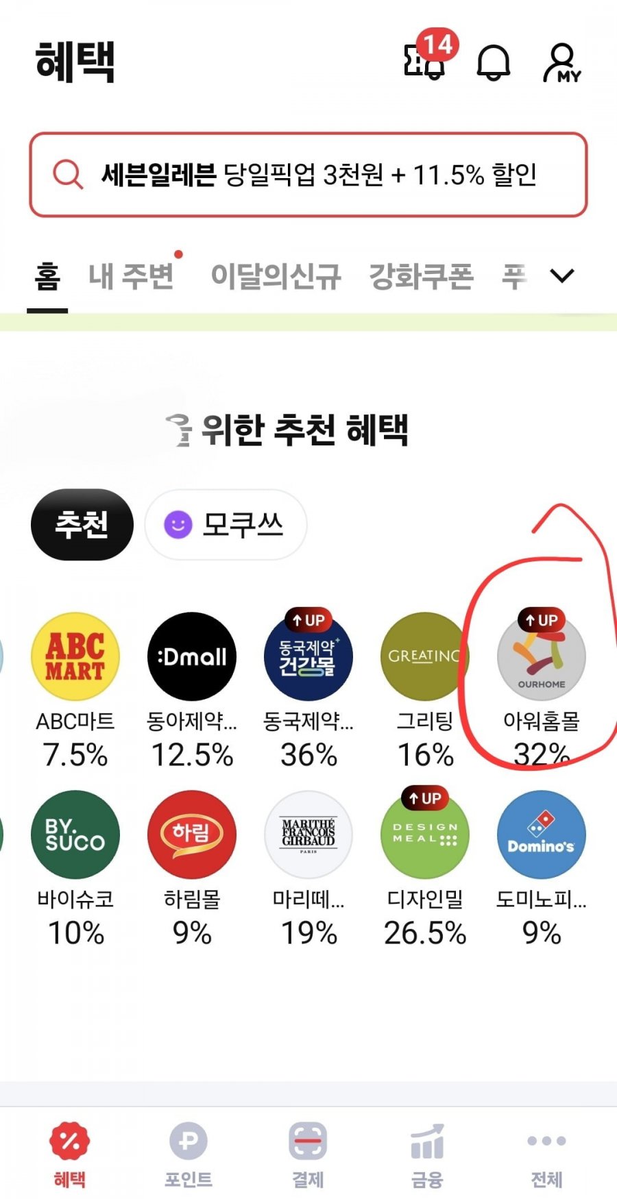 온더고 14종세트+6종세트 총 20개(51,143원/무료)