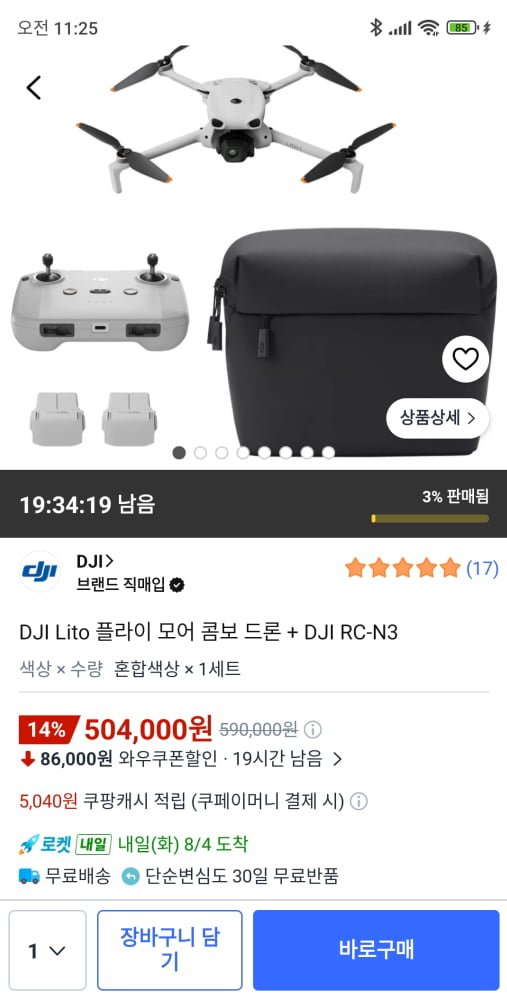 DJI Lito 플라이 모어 콤보 드론 + DJI RC-N3 (510,000원/와우할인)