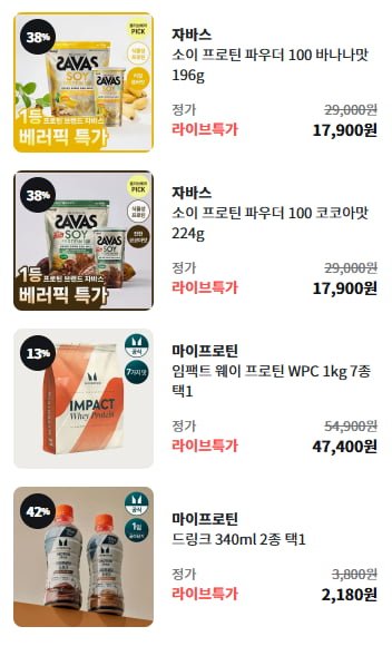소이 프로틴 파우더 100 코코아맛 224g (17,900원~/무배)