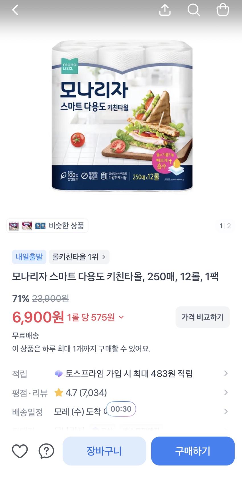 모나리자 스마트 다용도 키친타올, 250매, 12롤, 1팩, 6,900원