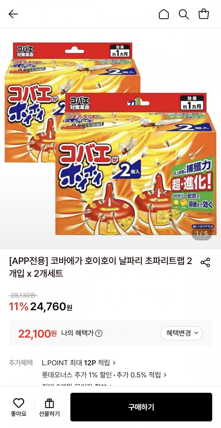 코바에가 호이호이 날파리 초파리트랩 2개입x2개 (22,100원/무료)
