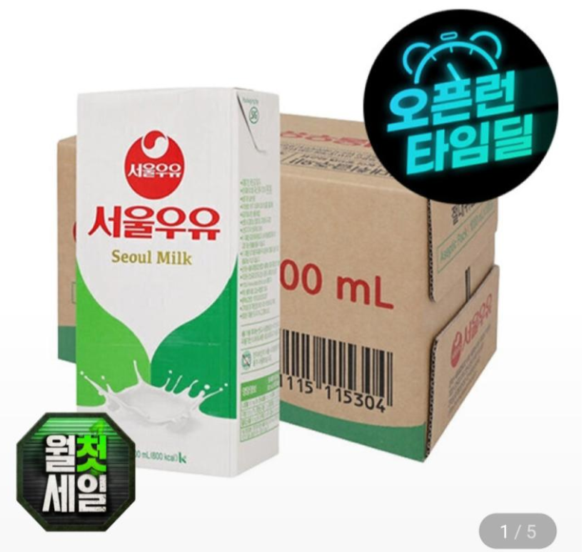 서울우유 멸균우유 1000ml x 10입 (1박스) 14,400원