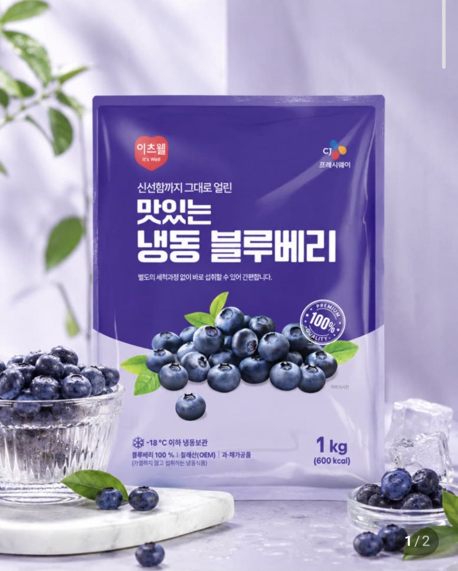 이츠웰 냉동 블루베리 1kg (멤버십 7,900원/무료)