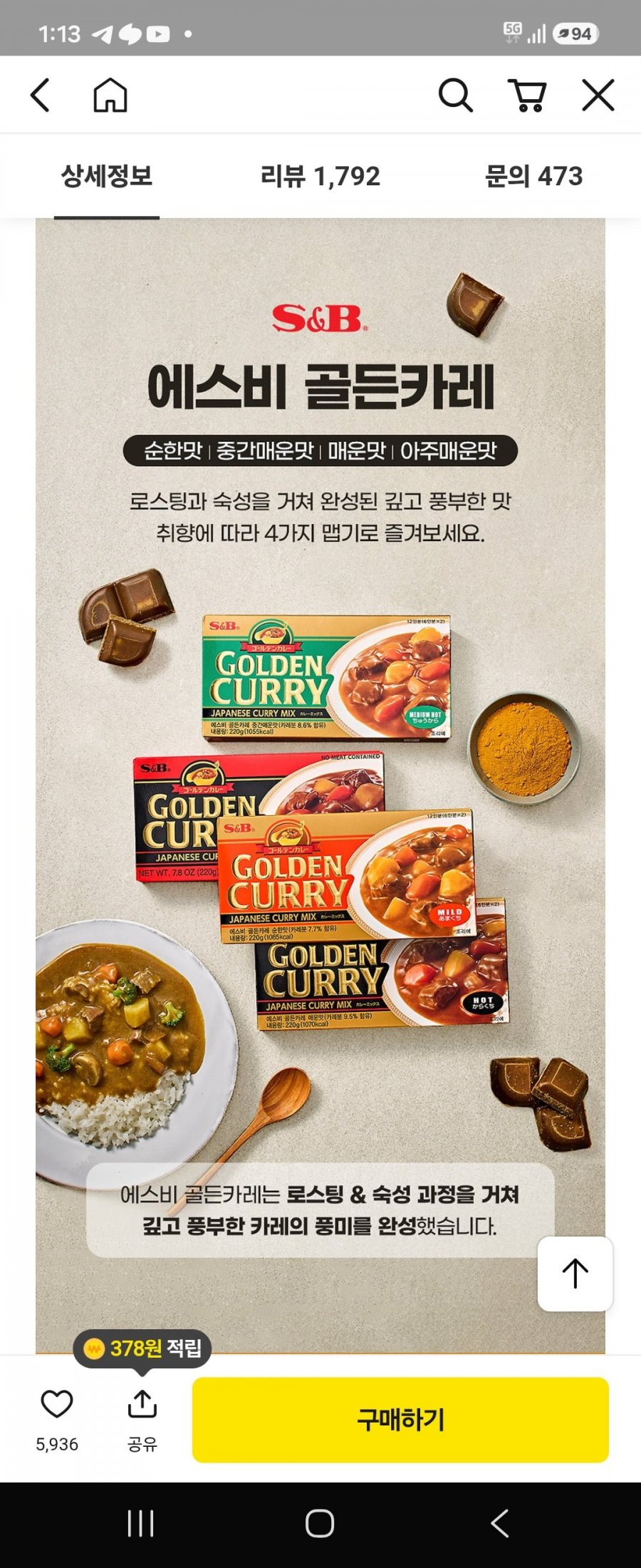 카카오 에스비골드카레2+2  12,500원 무배