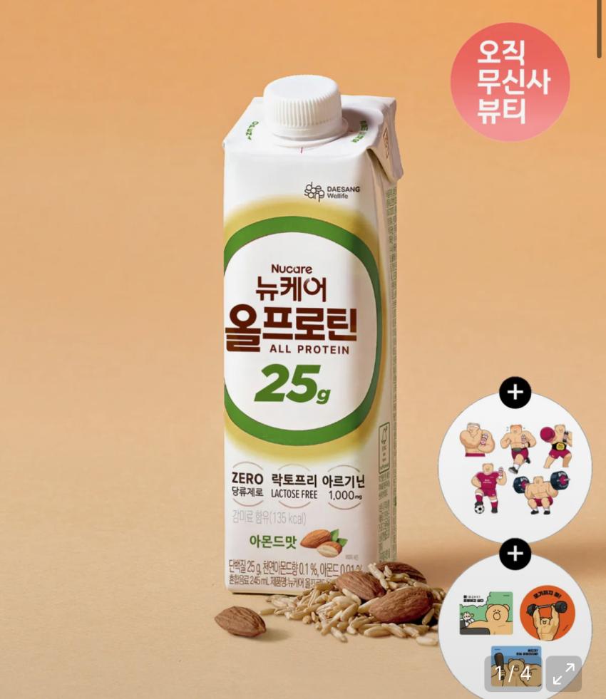 뉴케어 올프로틴 아몬드맛 단백질드링크 245ml 25,920원
