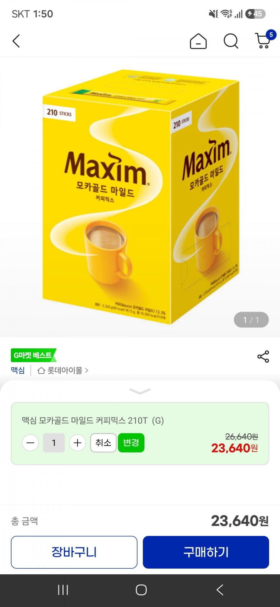 맥심 모카골드 마일드 커피믹스 210T (23,640원/무료)
