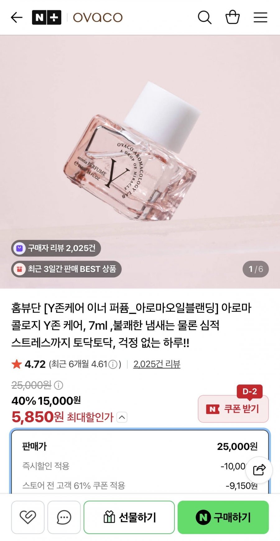 Y존케어 이너 퍼퓸 (5,850원/네멤무배)