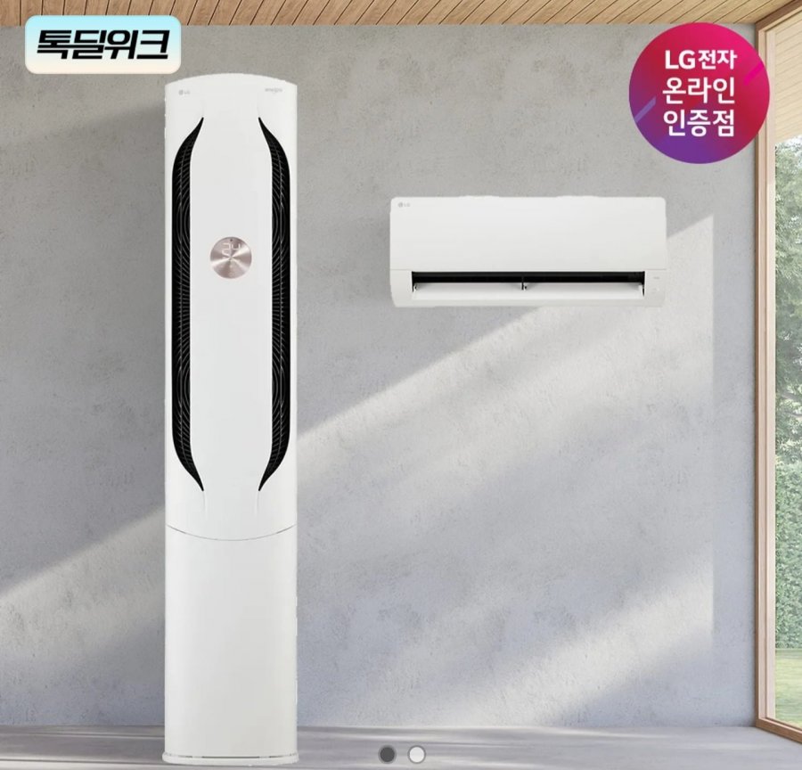 LG 휘센 오브제컬렉션 위너 2in1 FQ18HDWHY2 (1,439,250원/무료)