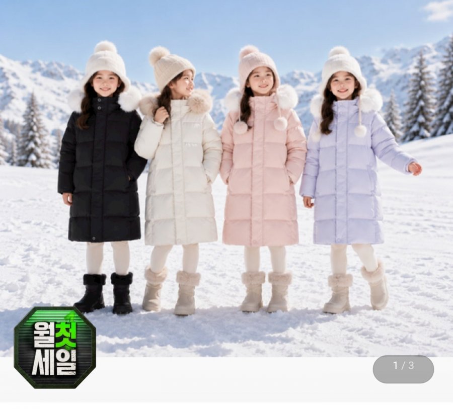 블랙야크키즈 스노우 롱 다운자켓 (74,810원/무료)
