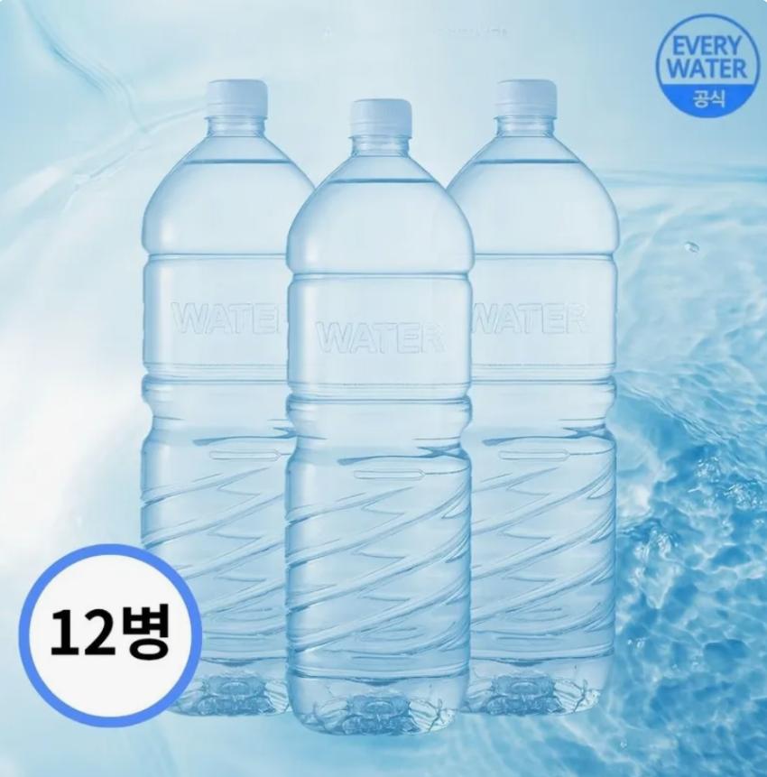 에브리워터 먹는샘물 2L 12병 3,900원 (선착순무배)