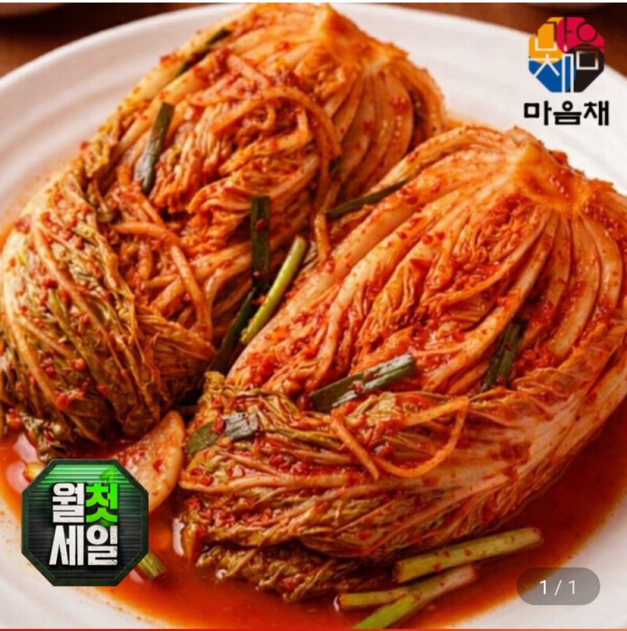 국내산 포기김치 10kg (카드27,200원/무료)