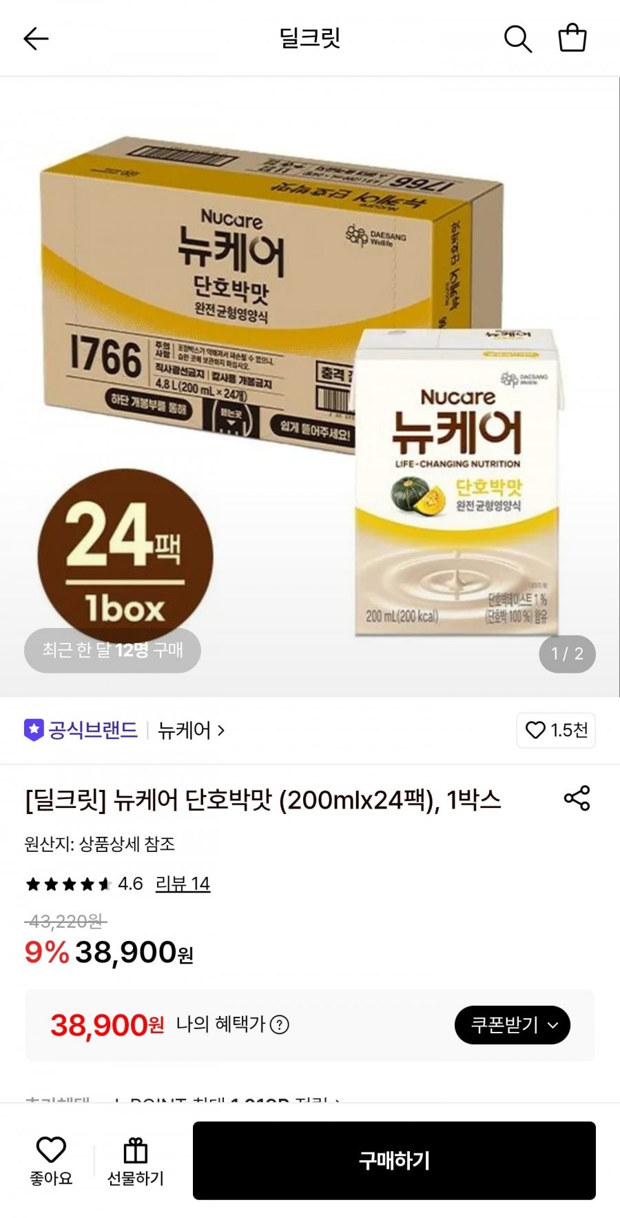 뉴케어 단호박맛 200ml 24팩 (38,900원/무료)