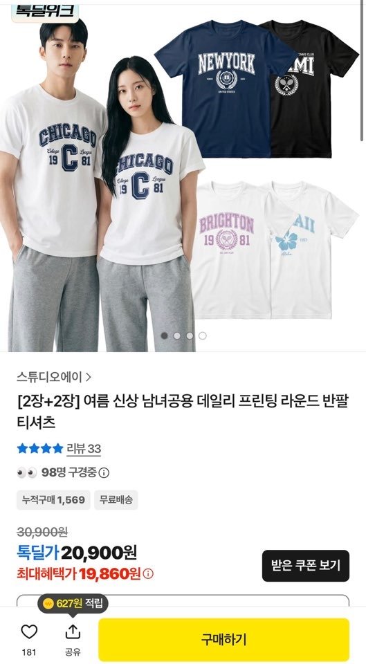 30수반팔 기본티 6장(18,860원/무배)
