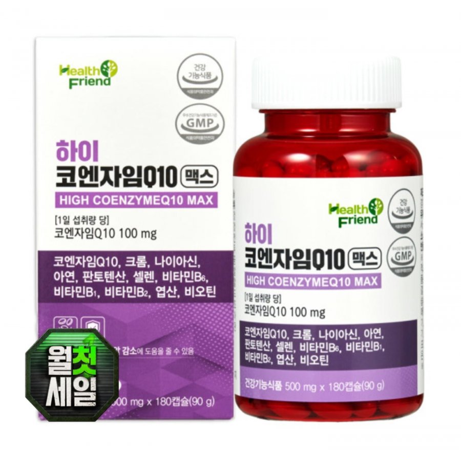 하이 코엔자임Q10 맥스 6개월분 (18,080원/무료)