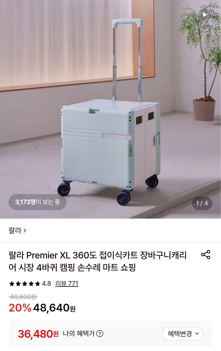 Premier XL 360도 접이식 쇼핑카트 (36,480원/무배)
