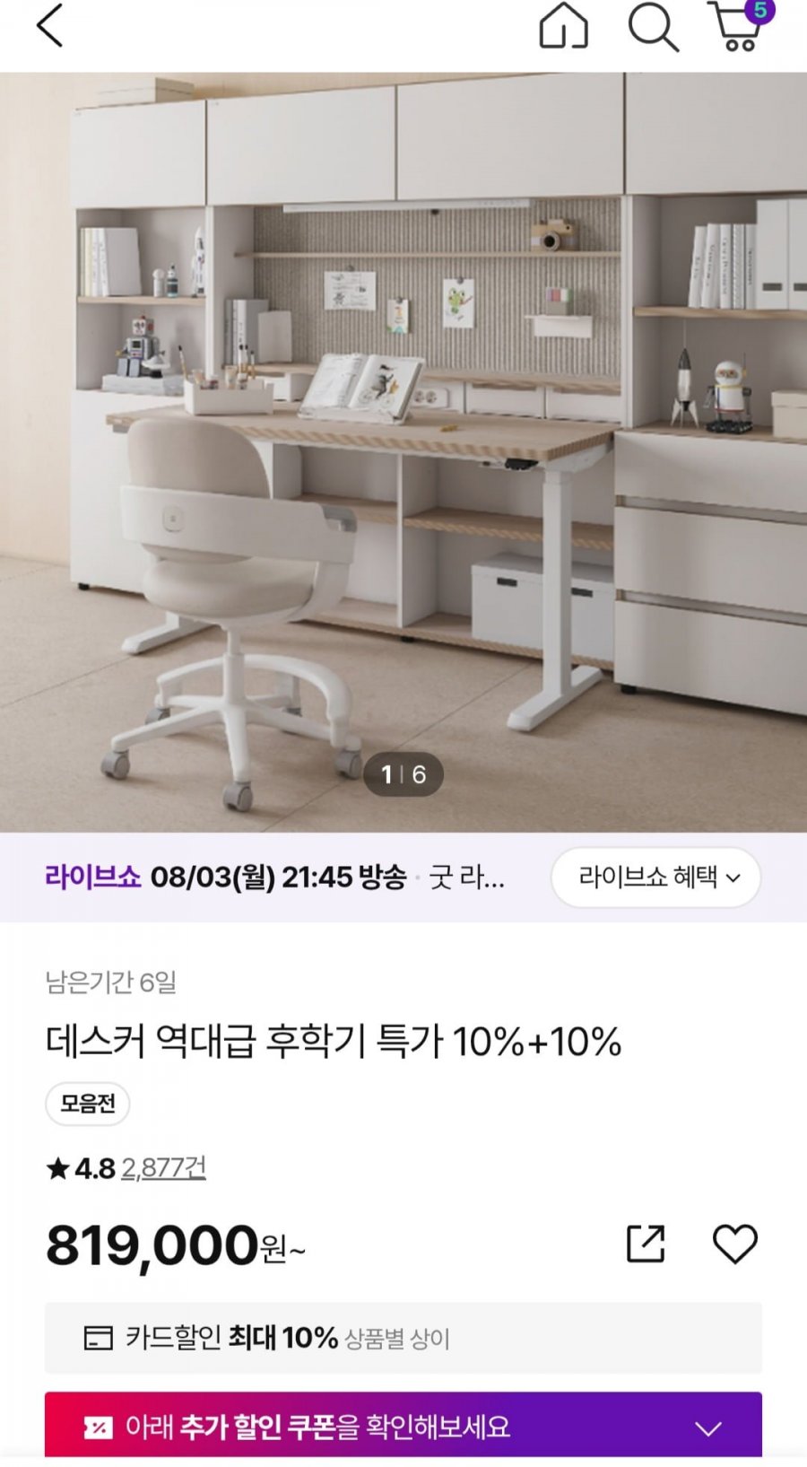 데스커 후학기 특가 10%쿠폰 +10%카드할인+10%적립  (가격다양/무배)