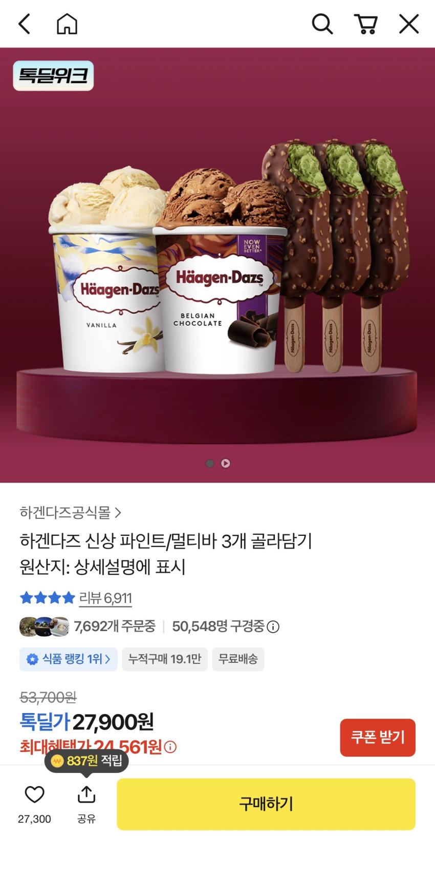 하겐다즈 신상 파인트/멀티바 3개, 24,561원