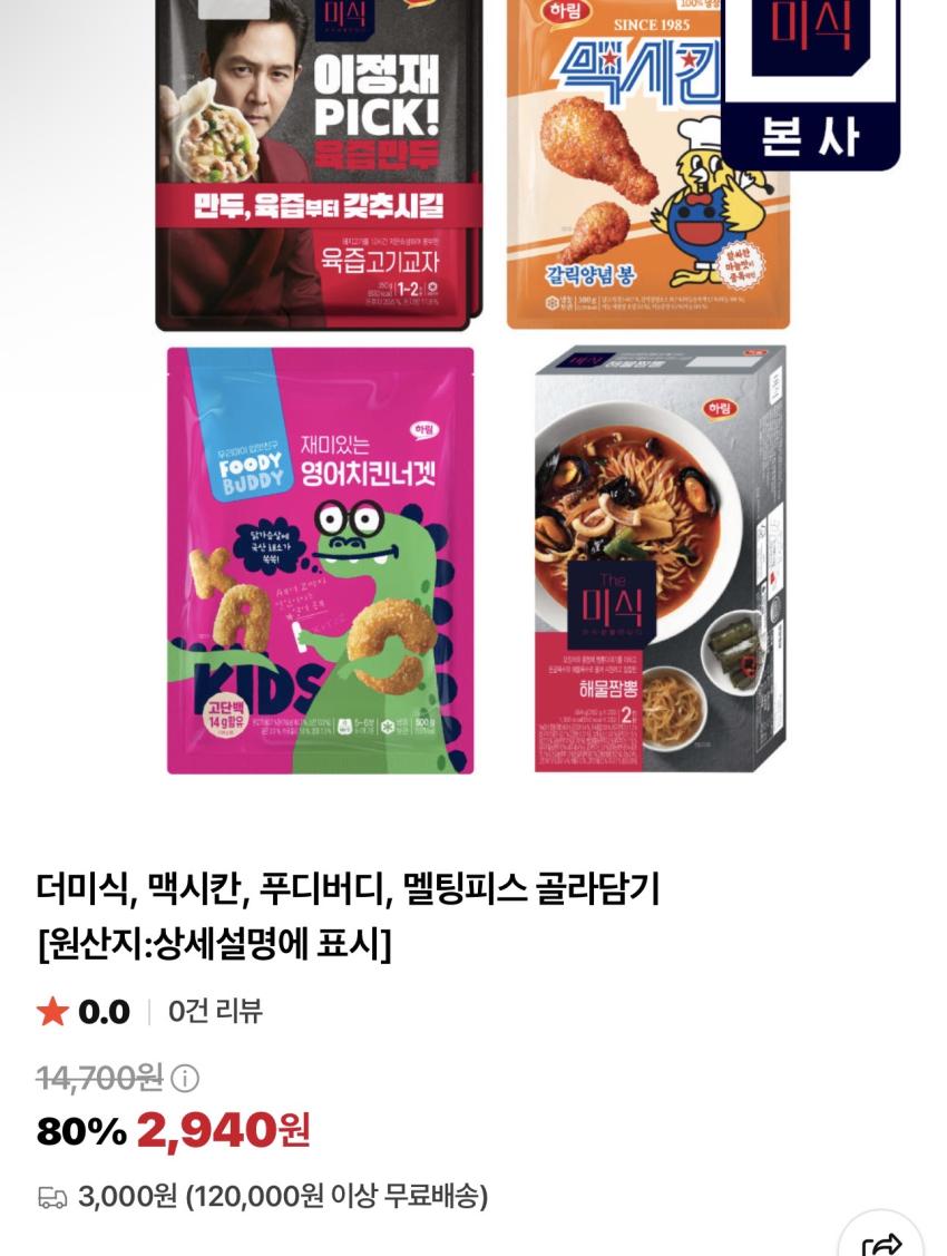 기한임박) 더미식/맥시칸/푸디버디/멜팅피스