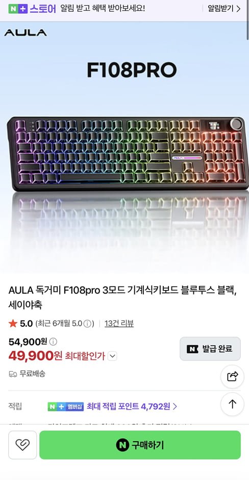 AULA 독거미 F108pro 블랙 세이야축 기계식키보드 (49,900/무료)