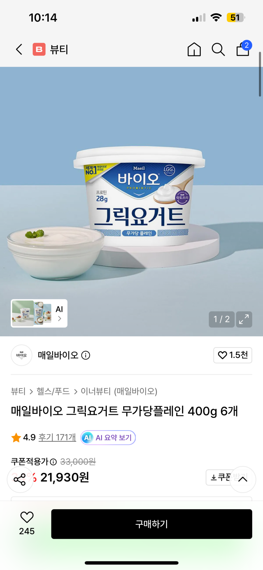 매일 무가당 플레인 그릭요거트400g 6개