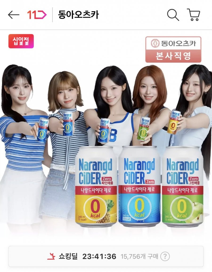 나랑드사이다 3종 345ml 24캔 (9,970원/무료)