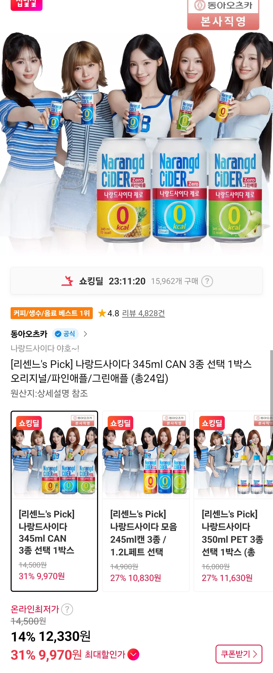 나랑드사이다 345ml x 24캔 티멤버십