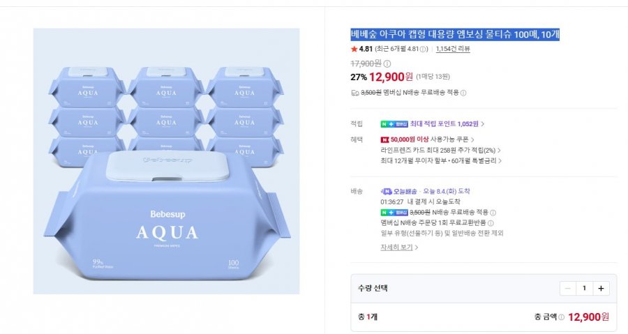 베베숲 아쿠아 캡형 대용량 엠보싱 물티슈 100매, 10개 (12900원/네이버멤버십 무료)