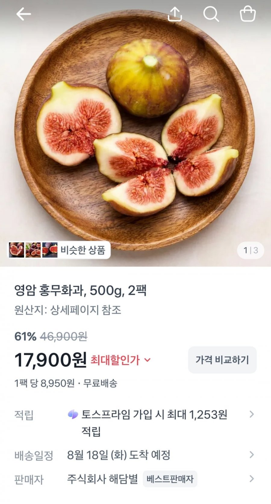 영암 홍무화과 500g 2팩 (17,900원 / 무료)