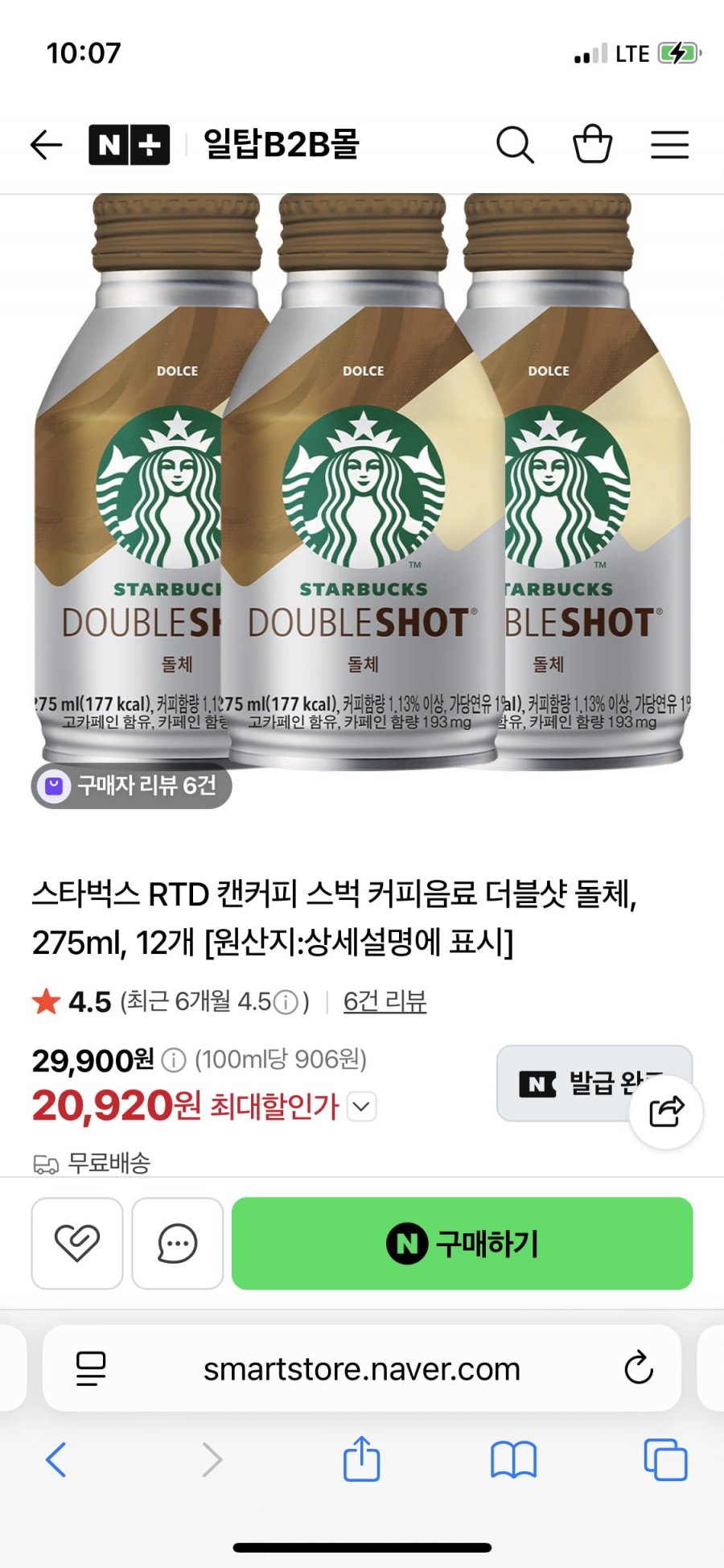 스타벅스 RTD 캔커피 스벅 커피음료 더블샷 돌체, 275ml 12개 (20,920원/무료)