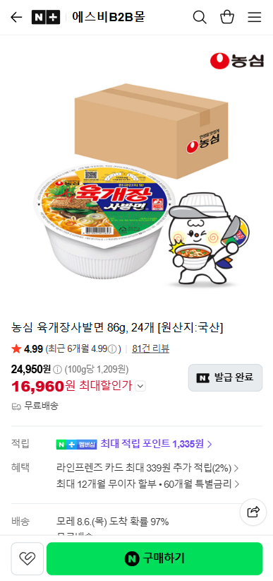농심 육개장사발면 86g, 24