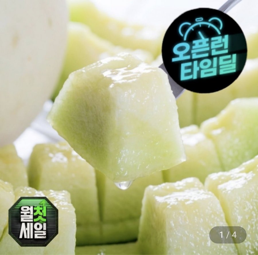 미국허니듀 멜론2수(카드14,000원/무료)