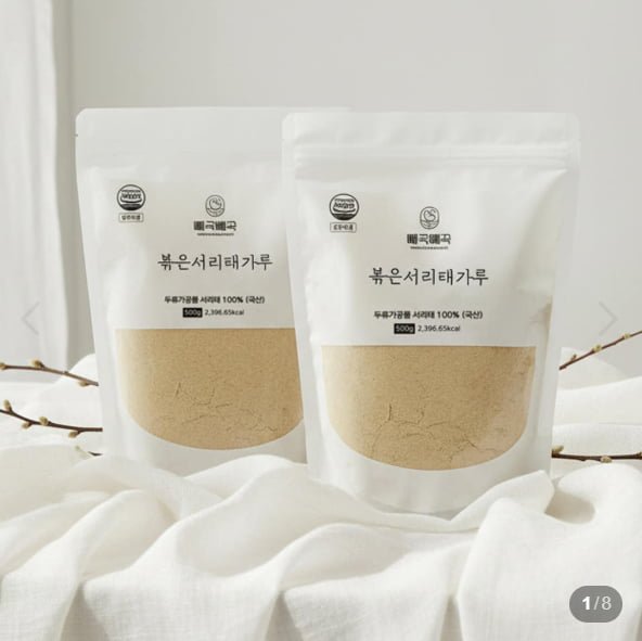 국산 서리태 가루 1kg (500g+500g) 쪄서 볶은 검은콩 검정콩 분말 (17,900원/무료배송)