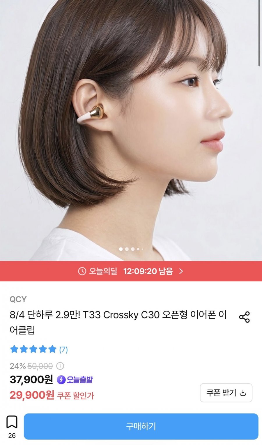 QCY T33 Crossky C30 물방울 이어 클립 이어폰 (29,900원/무배)