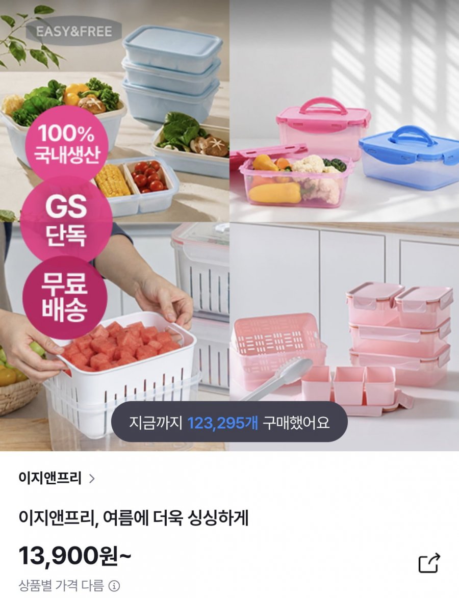 밀폐용기 7P+집게 (13,900원/무료)