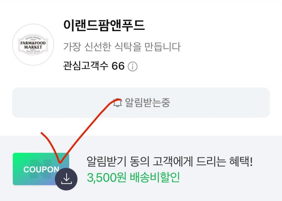 2분 렌지 뚝딱 순살 고등어 구이 220g 1팩 4개입 (8,770원/무료)