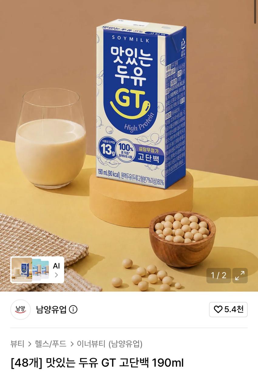 맛있는두유gt 48팩 19,450원