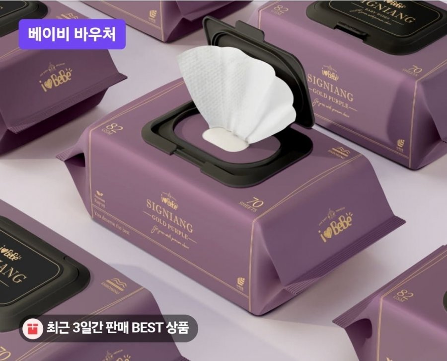 아이러브베베 시그니앙 골드퍼플 82g 70매 10팩 (8,900원/네멤무배)