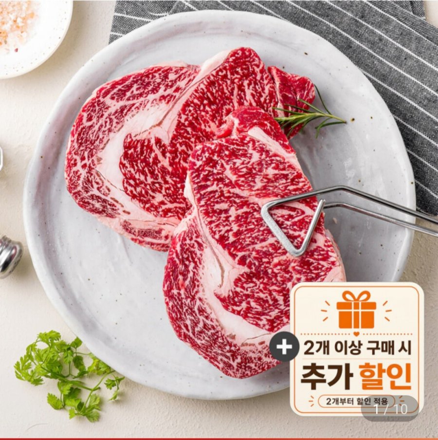 1등급 한우등심 500G (27,880원/무료)