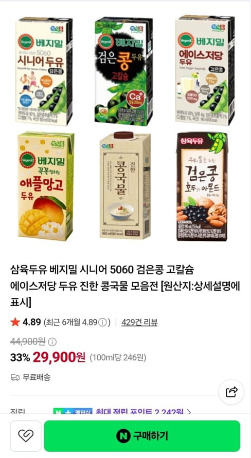 베지밀 5060 시니어두유 64팩 외 (29,900/네멤무료)