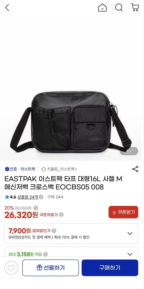 이스트팩 타프 대형16L 사첼 M 메신저백 (26,320원/무료)