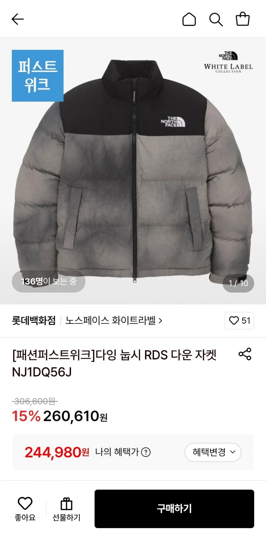 노스페이스 다잉 눕시 RDS 다운 자켓 (244,980원/무료)