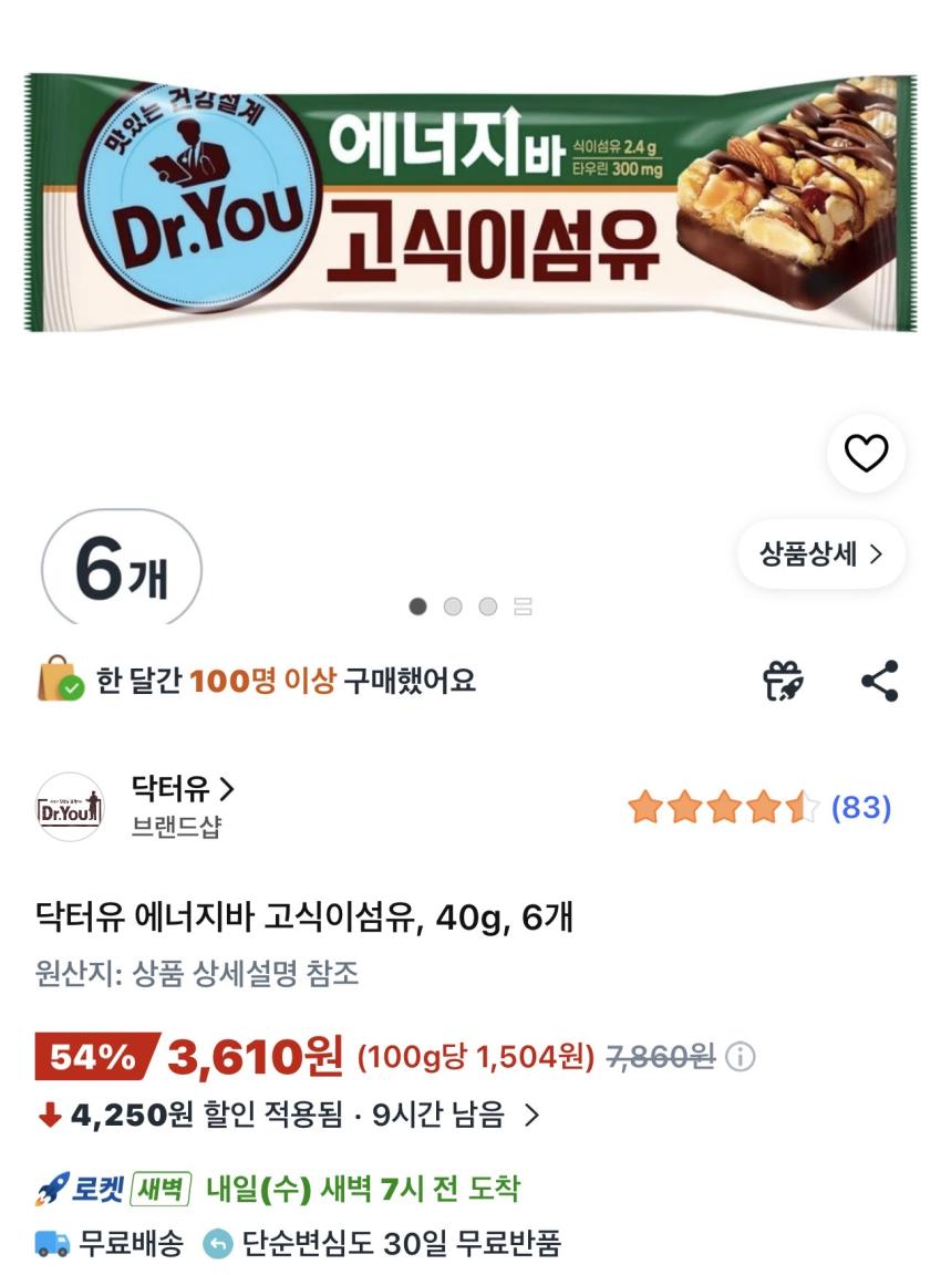 닥터유 에너지바 고식이섬유 40g 6개 3,610원