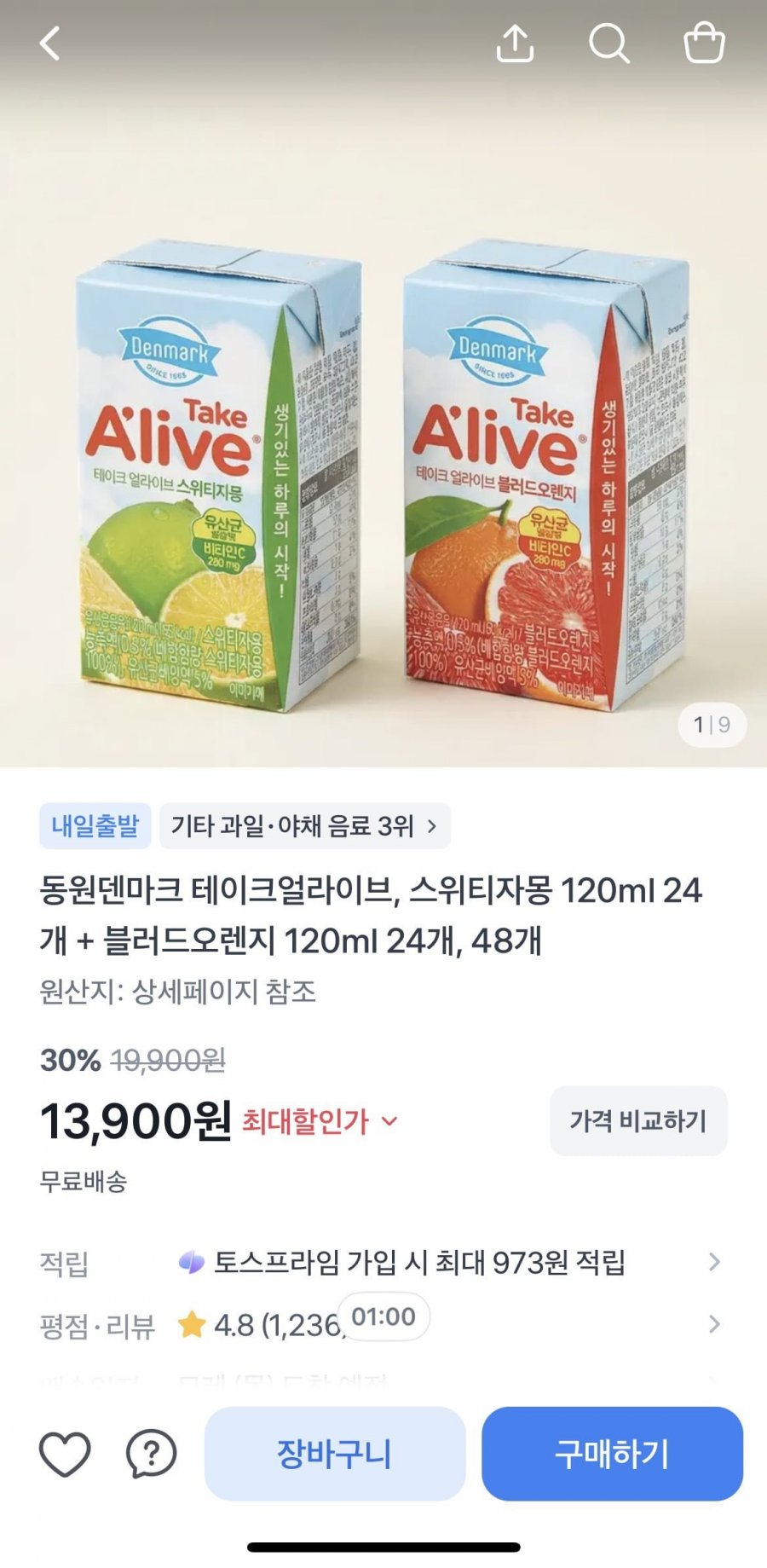 동원덴마크 테이크얼라이브 120ml 스위트자몽 24개+블러드오렌지24개(13,900원/무료)
